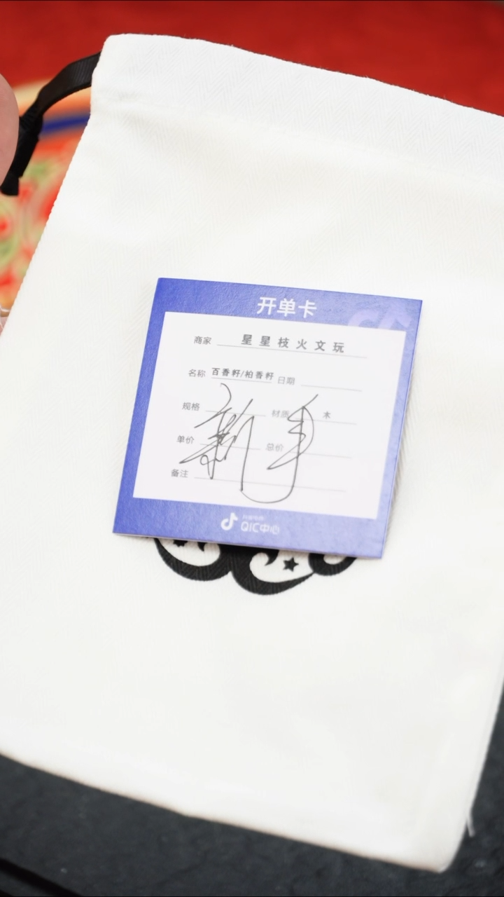 【闪购商品】柏香籽/百香籽手串白袋