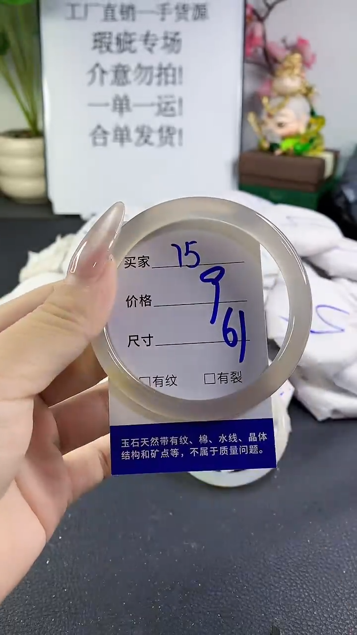 手镯玛瑙/玉髓未镶嵌75