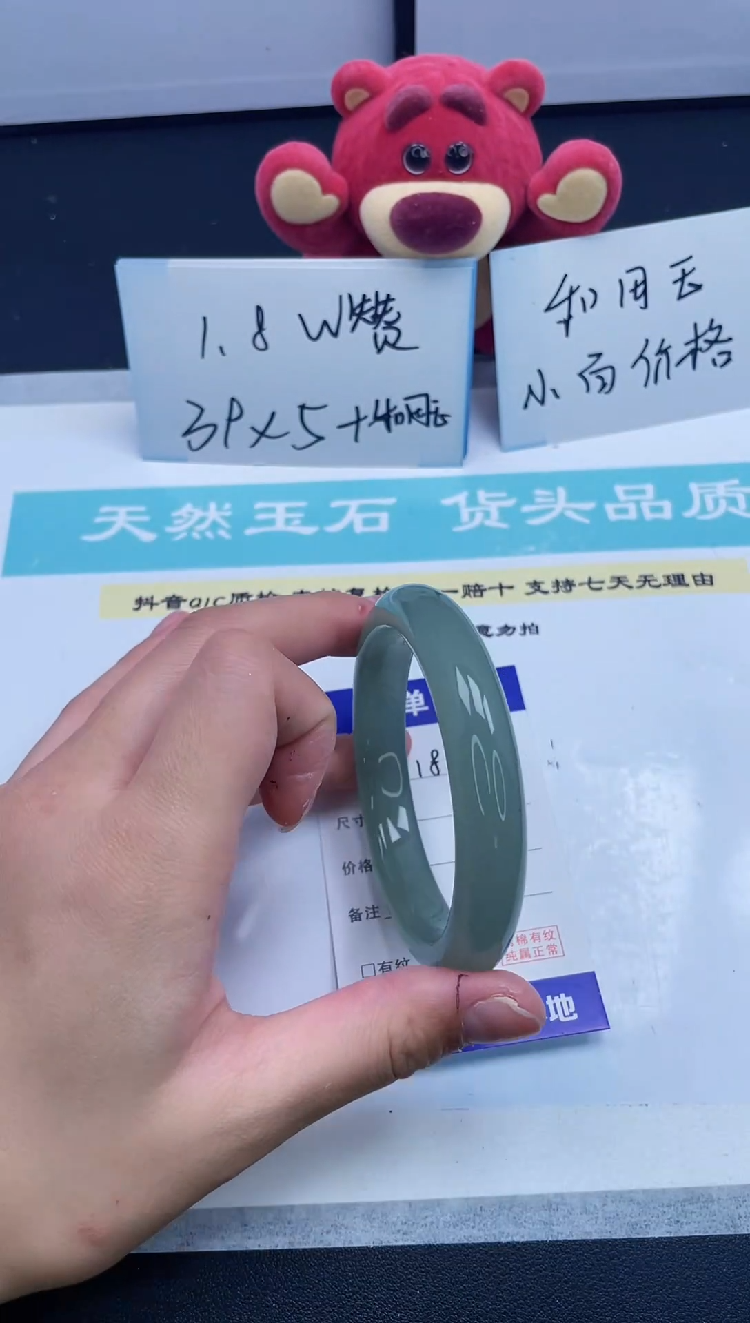 【闪购商品】石英质玉手镯未镶嵌189/58.6