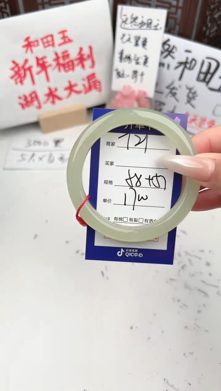 【闪购商品】和田玉手镯未镶嵌微色差T21