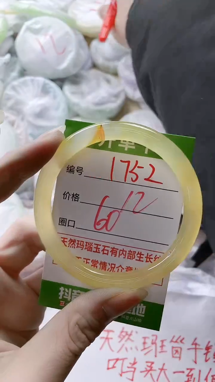 【闪购商品】玛瑙/玉髓手镯未镶嵌1752
