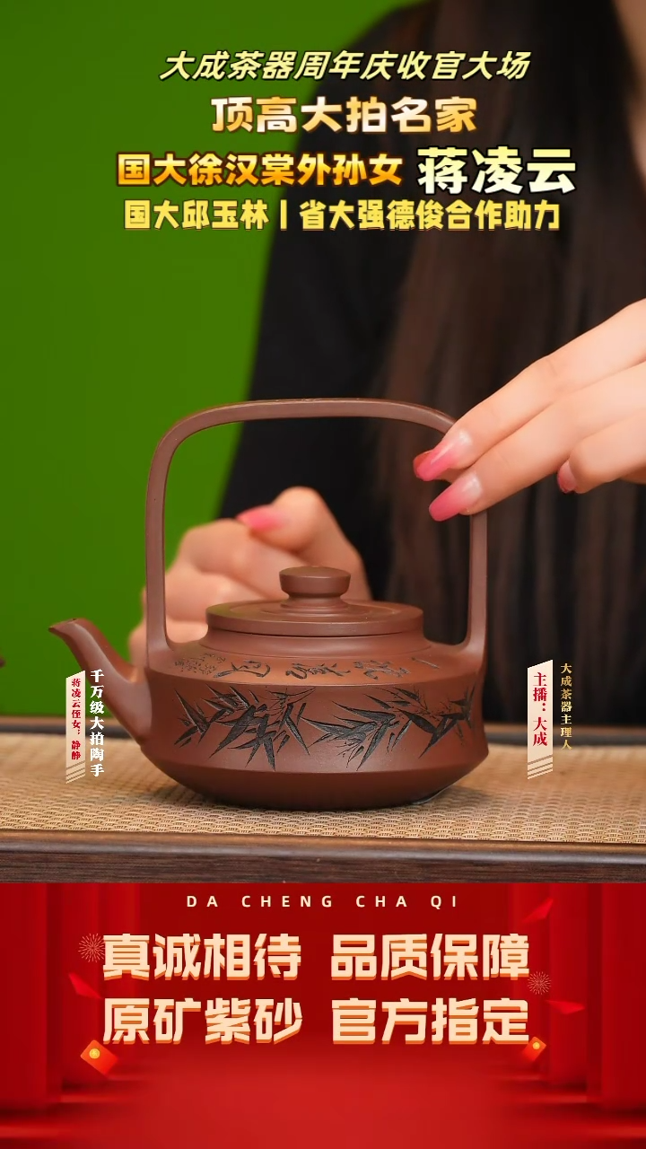 【闪购商品】紫砂茶壶59号蒋凌云 底槽清 300cc左右