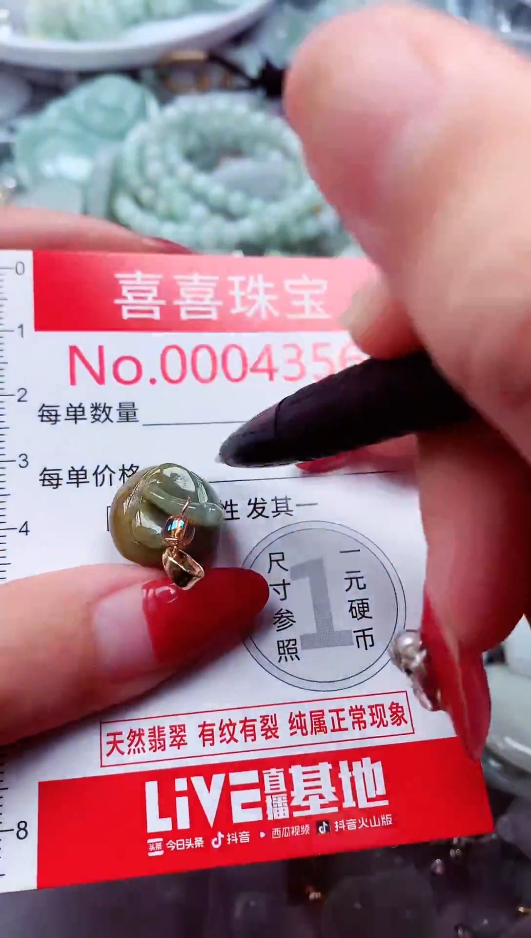 吊坠(不含链)未镶嵌翡翠4356