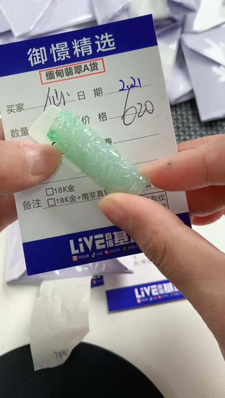 【闪购商品】翡翠颈饰未镶嵌97       