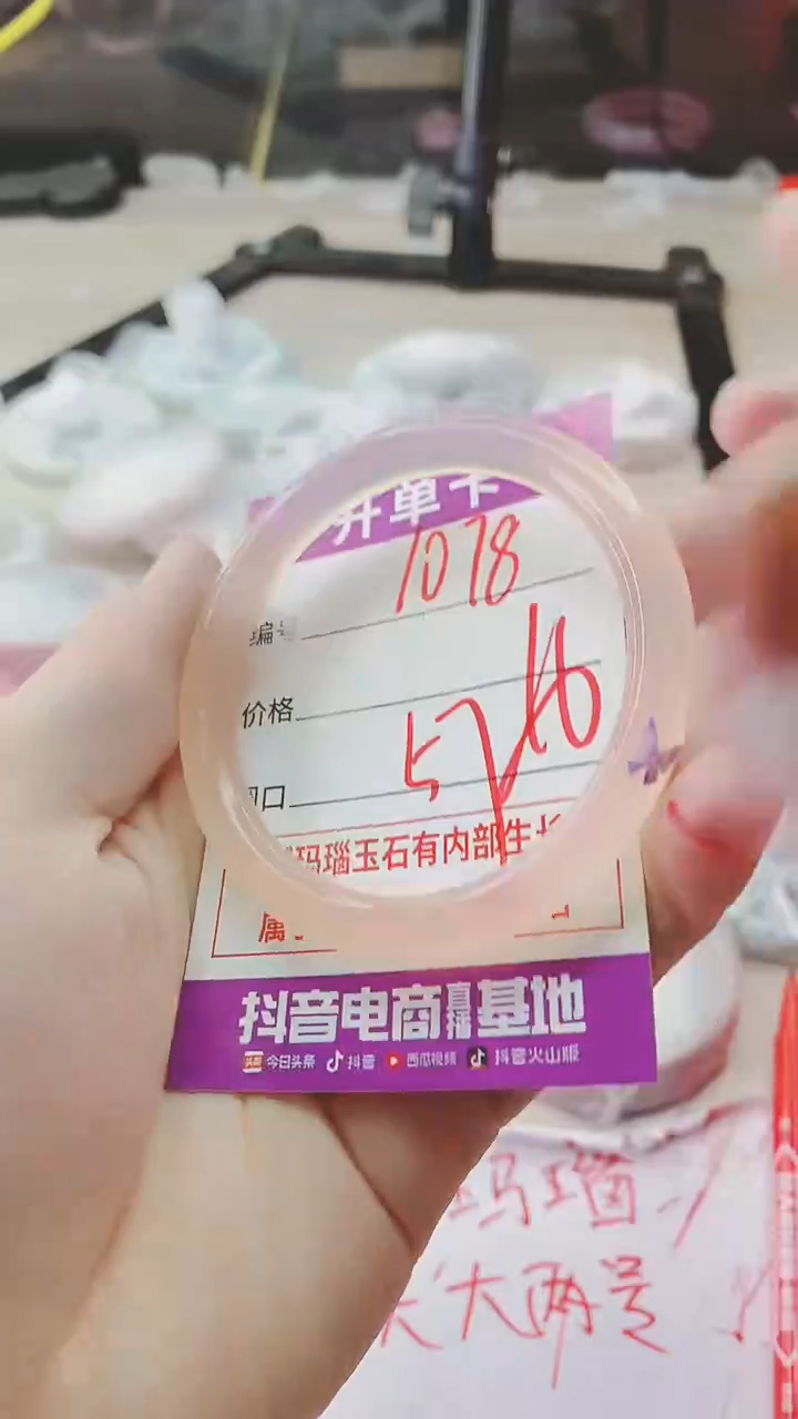 手镯玛瑙/玉髓未镶嵌1078