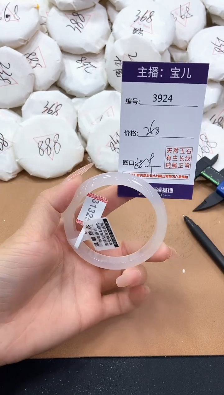 【闪购商品】玛瑙/玉髓手镯未镶嵌3924