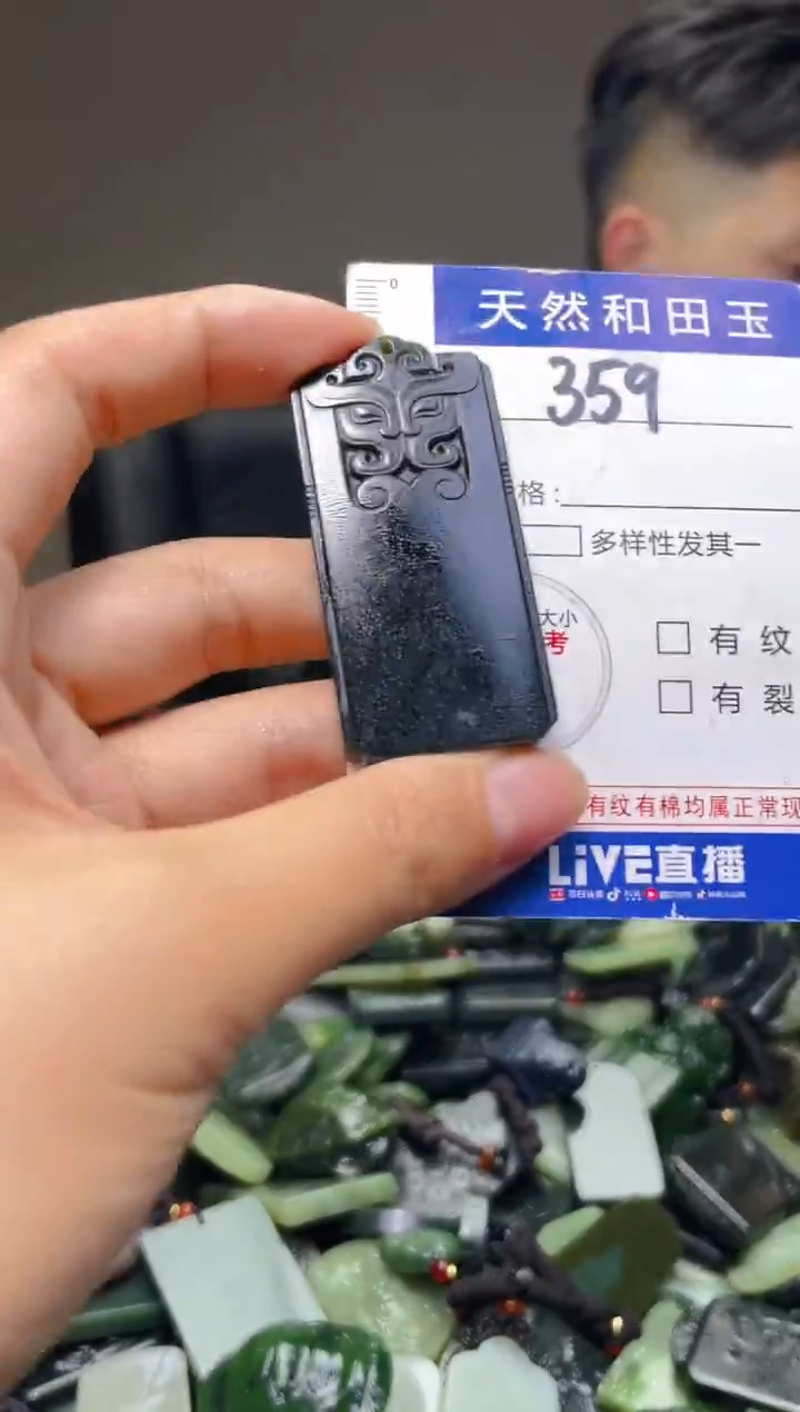 颈饰未镶嵌和田玉359