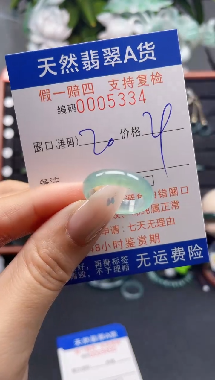 翡翠戒指未镶嵌20*5334
