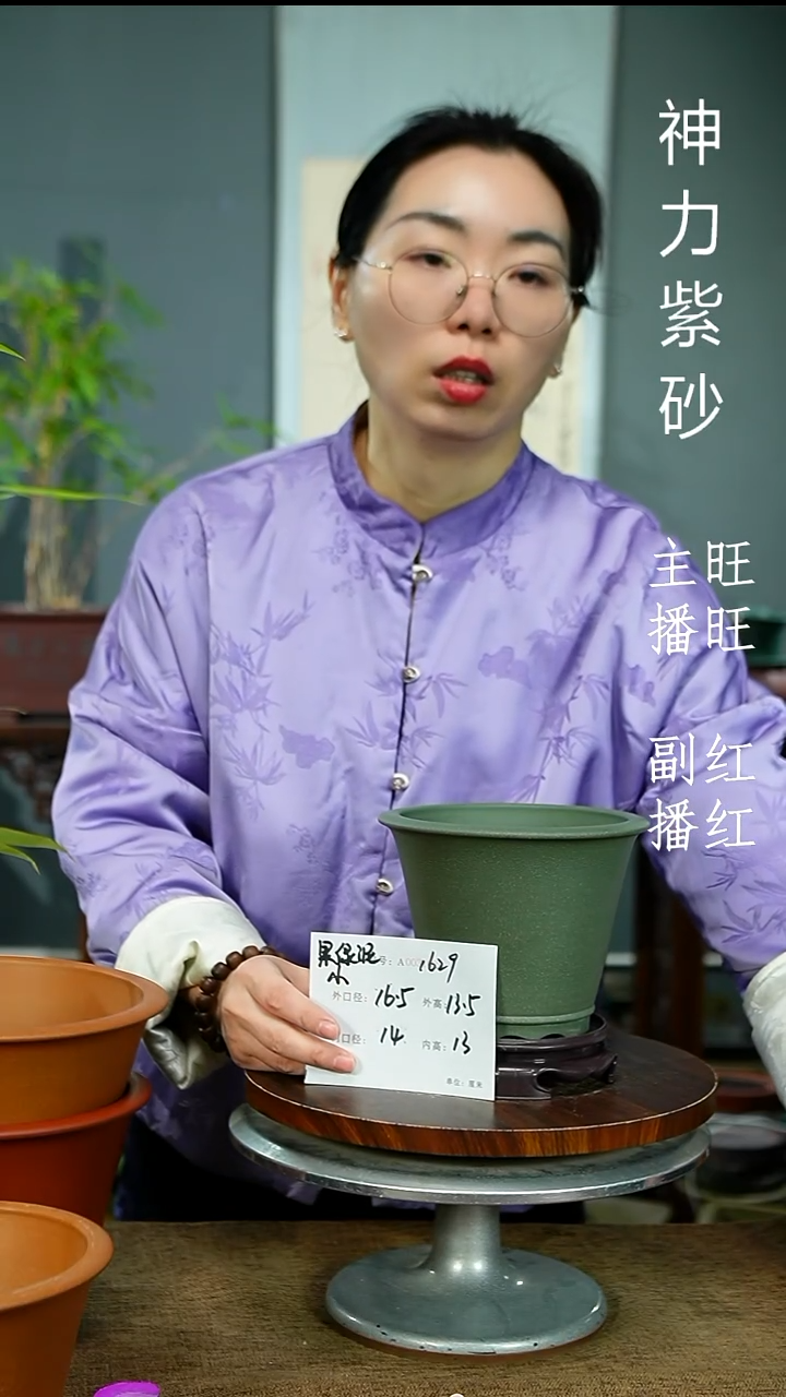 紫砂花盆1629+S紫砂花盆紫砂