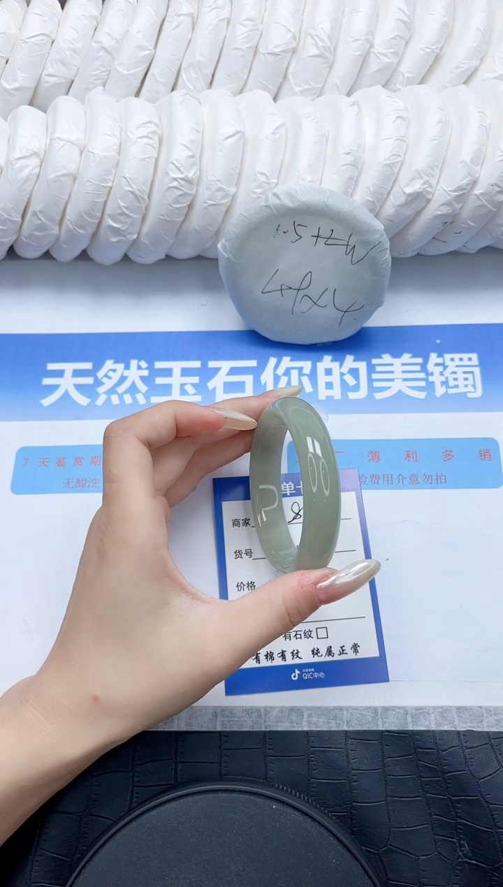 石英质玉手镯未镶嵌84-54.3