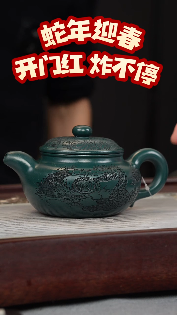 【闪购商品】紫砂茶壶九龄君子兰 仿古 刻龙