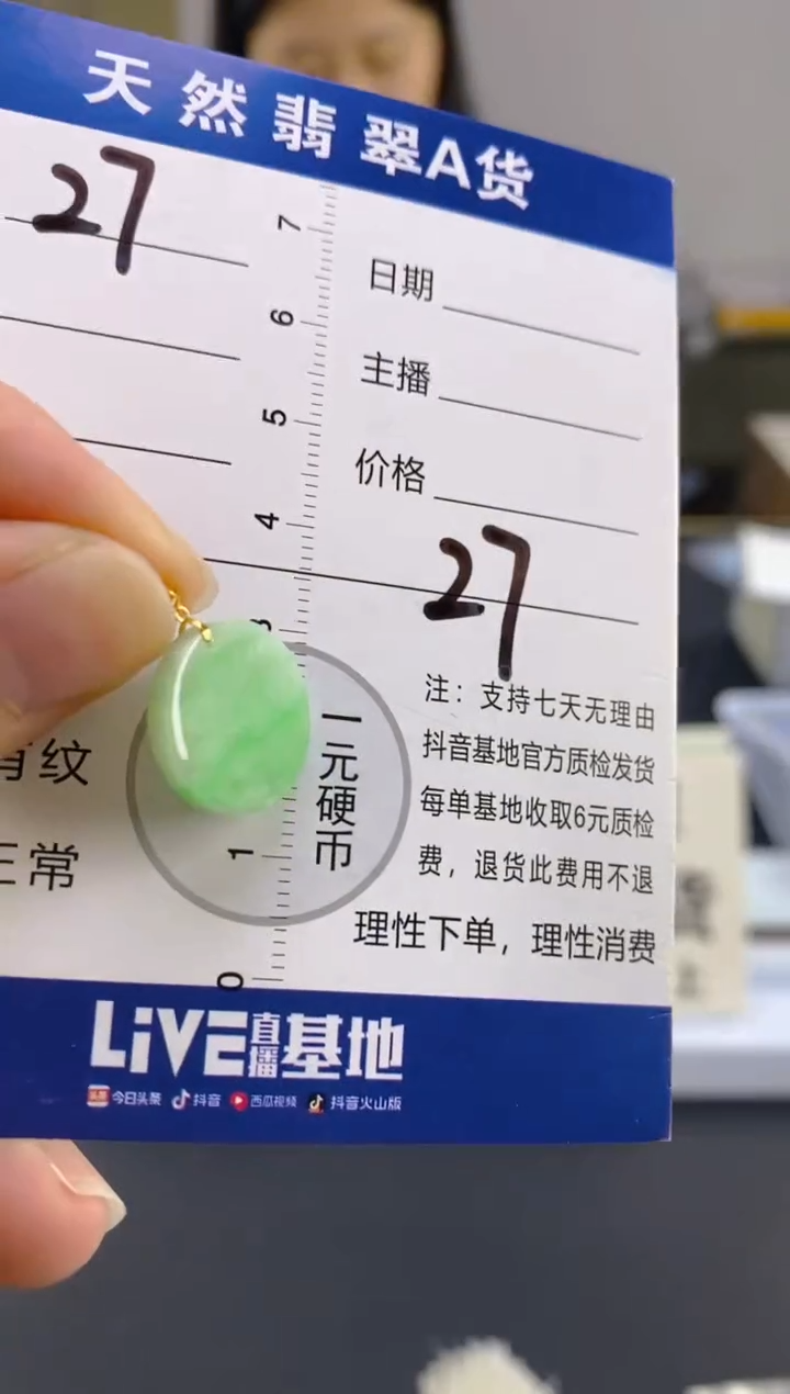 【闪购商品】翡翠颈饰18K金镶嵌天然A货翡翠