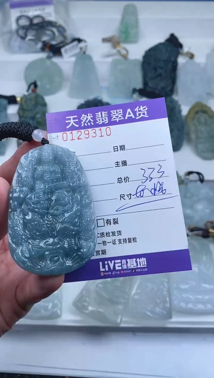 【闪购商品】翡翠颈饰未镶嵌         310