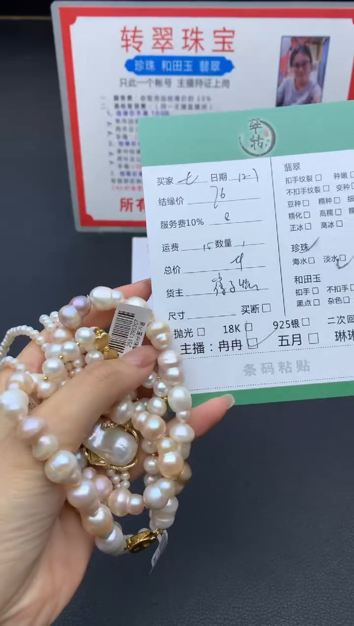 颈饰未镶嵌淡水珍珠七*鹿珍珠多件