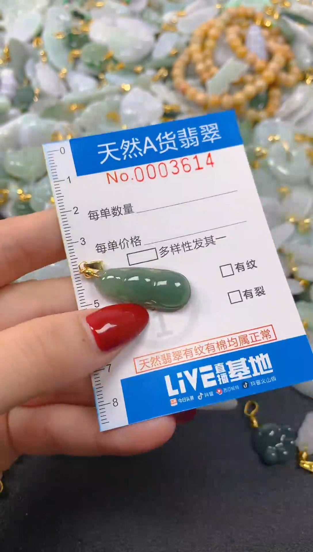 颈饰未镶嵌翡翠净货挂件-3614