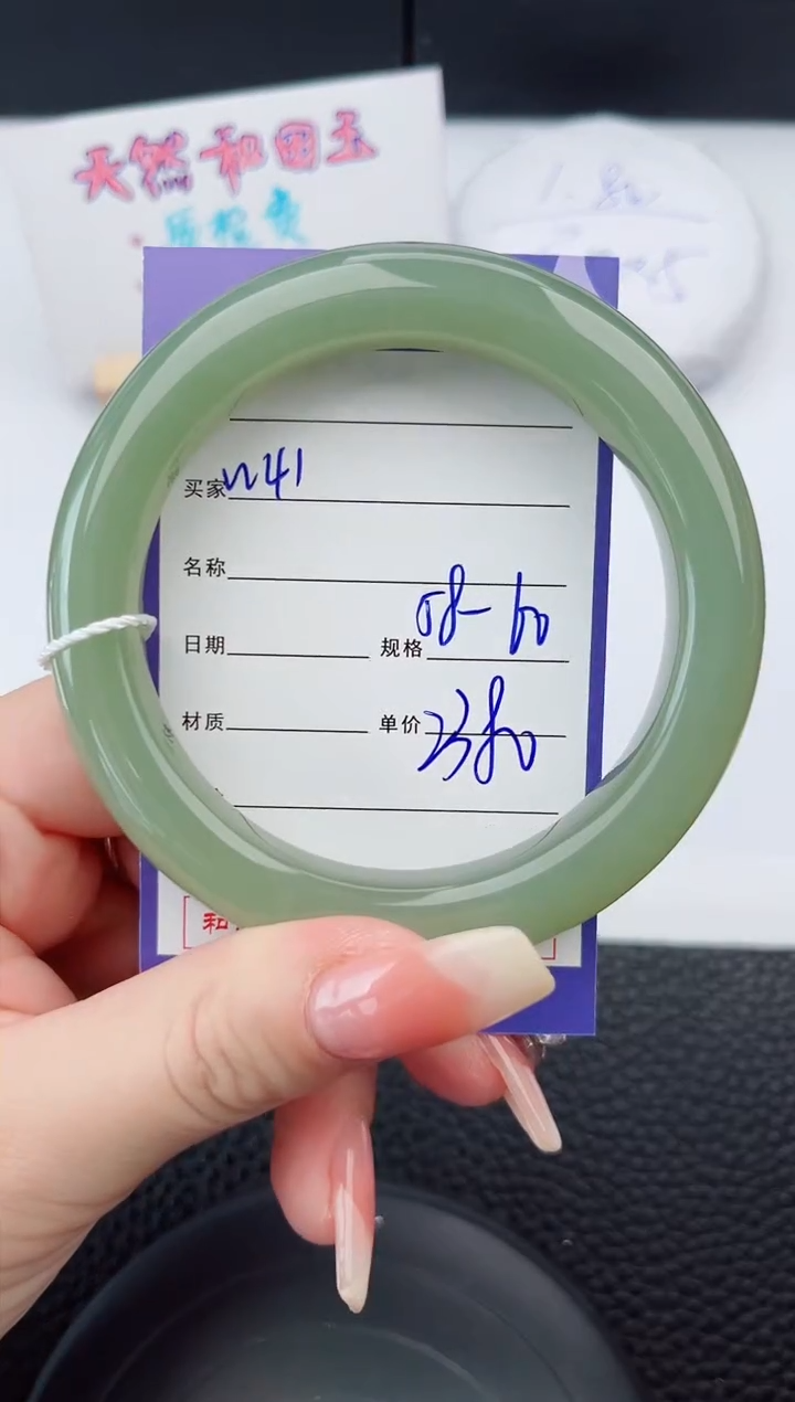 【闪购商品】和田玉手镯未镶嵌41微色差T4