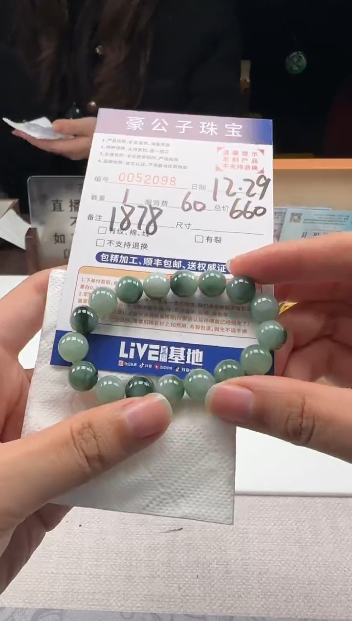 未镶嵌定制翡翠ℳ****﹑52098（发货一件）