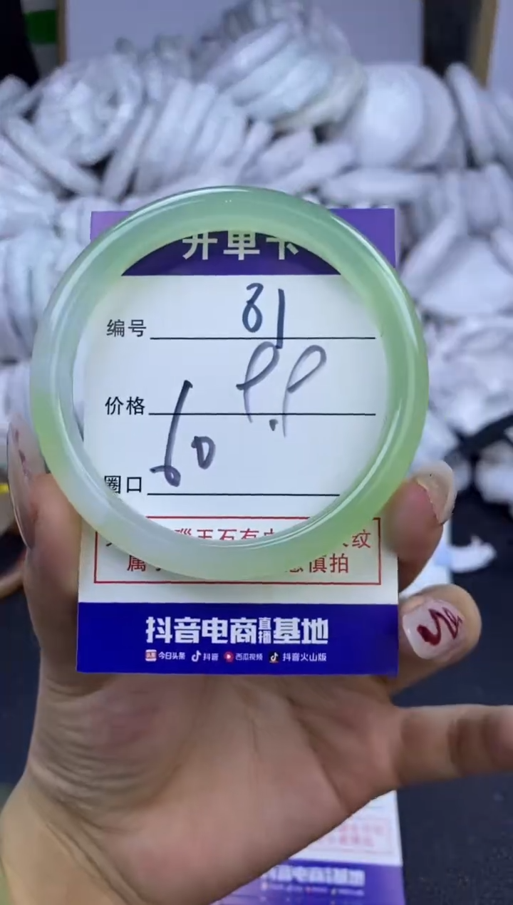 手镯玛瑙/玉髓未镶嵌81