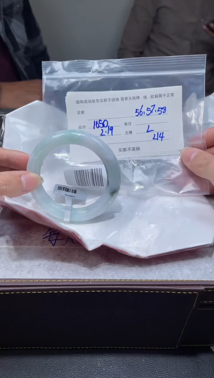 【闪购商品】定制翡翠1未镶嵌毛货手镯需精细抛光/56
