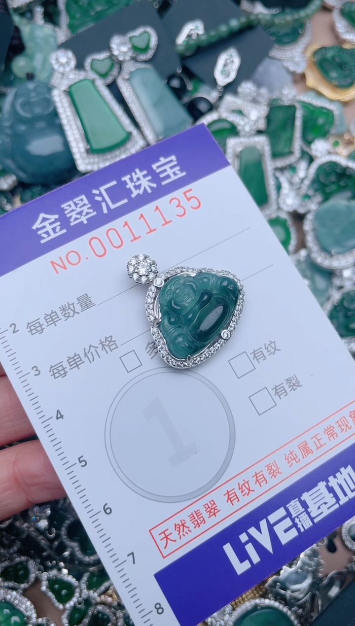 【闪购商品】翡翠颈饰未镶嵌11135......1