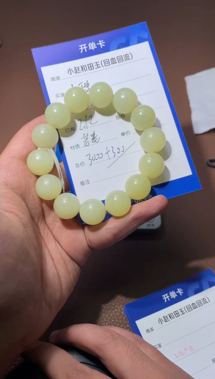 【闪购商品】和田玉手串未镶嵌y1727