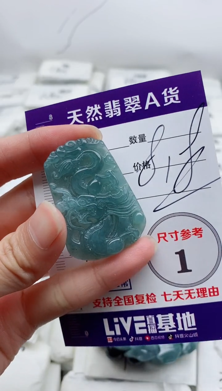 颈饰未镶嵌翡翠8