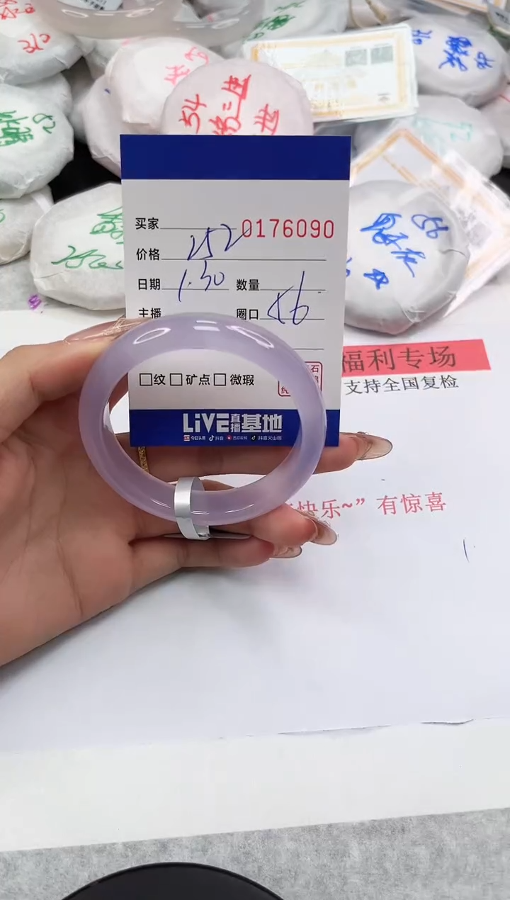 【闪购商品】玛瑙/玉髓手镯未镶嵌6090