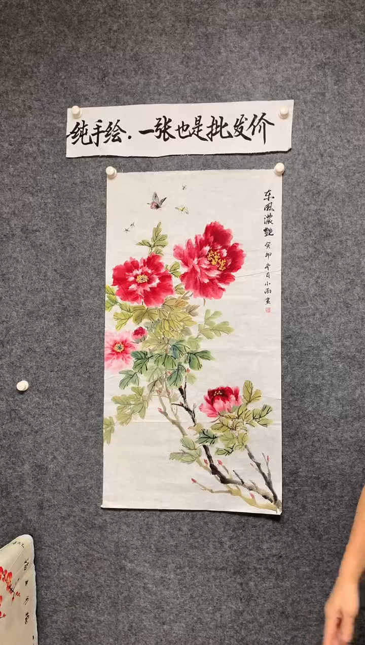 竖款东风浓艳尺寸100*50