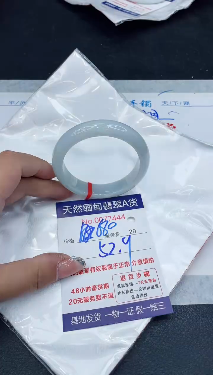【闪购商品】翡翠手镯未镶嵌88888888888888