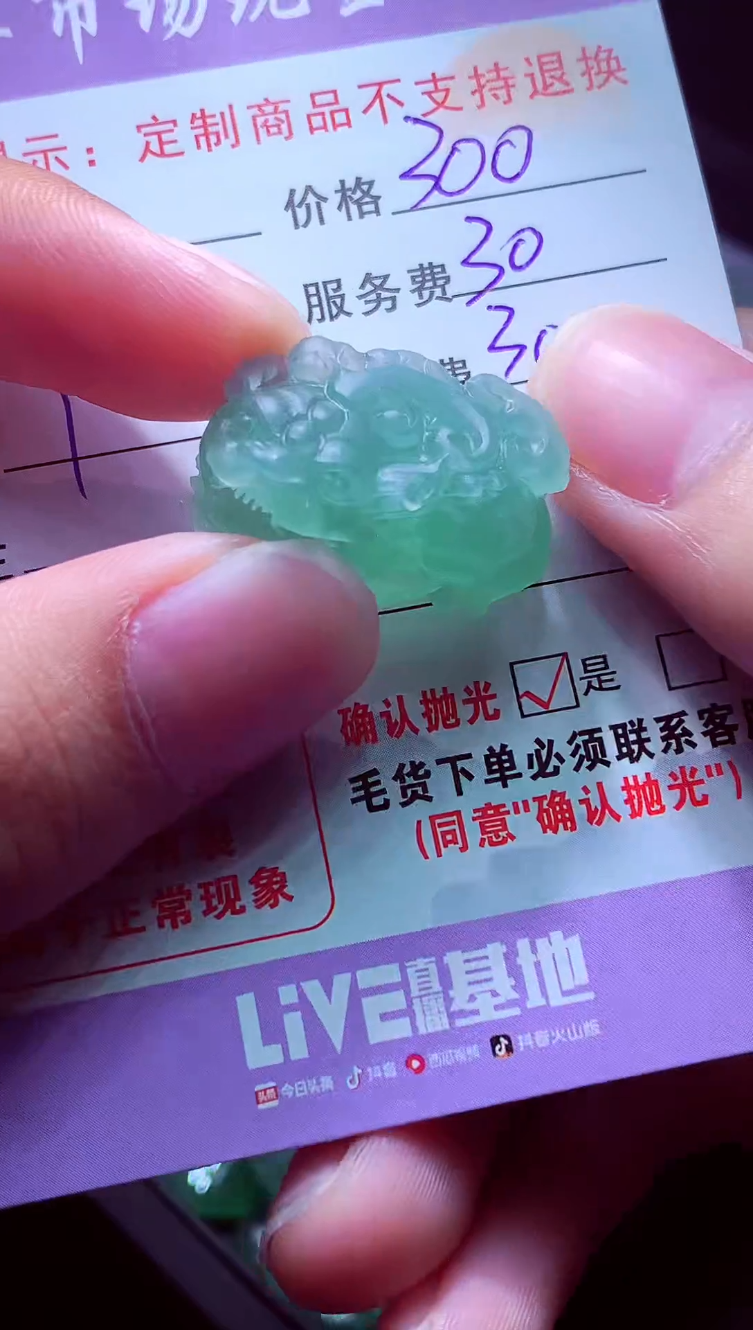 未镶嵌定制翡翠用****5毛货翡翠定制558953