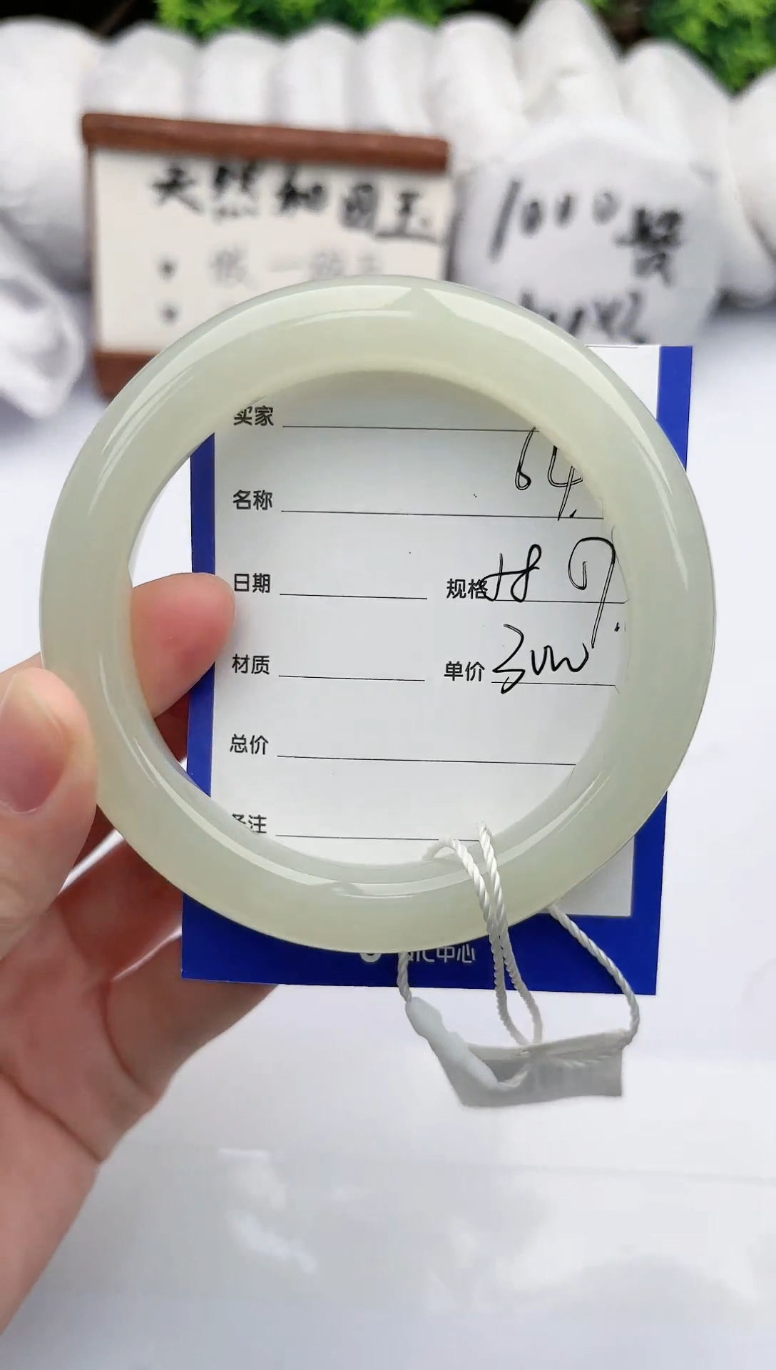 【闪购商品】和田玉手镯未镶嵌碧玉轩64