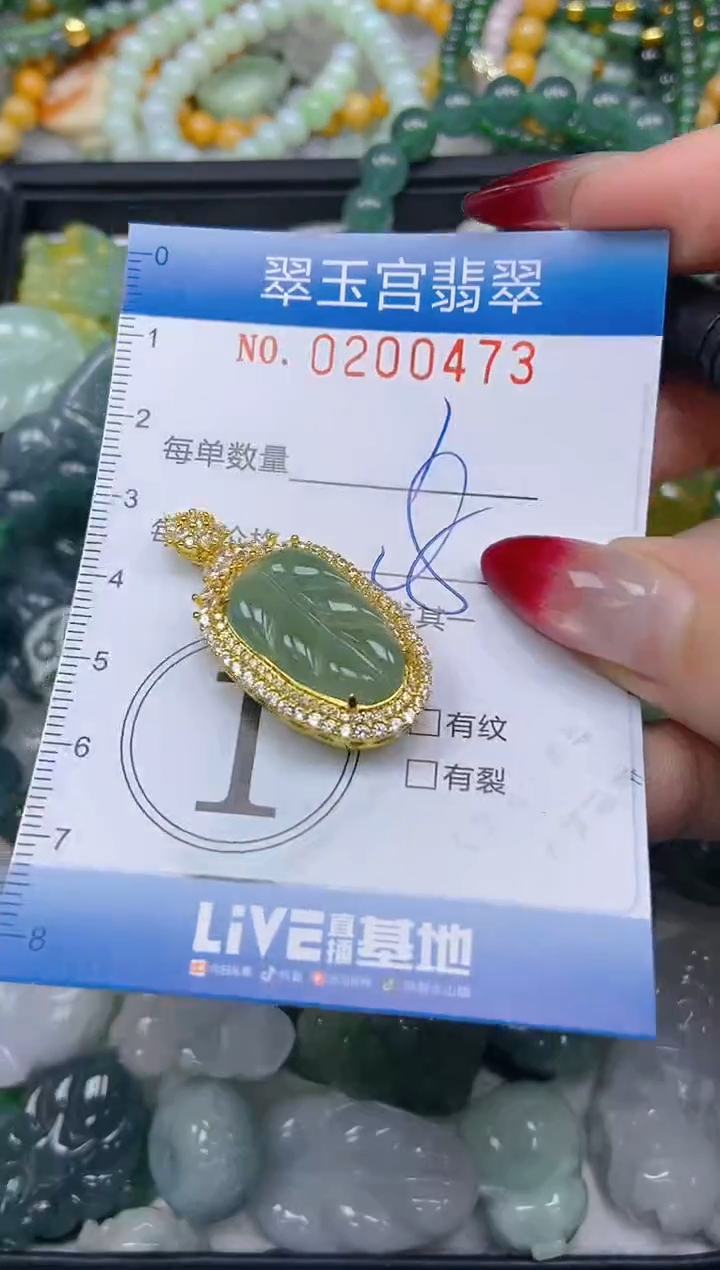 颈饰未镶嵌翡翠闪购0200473
