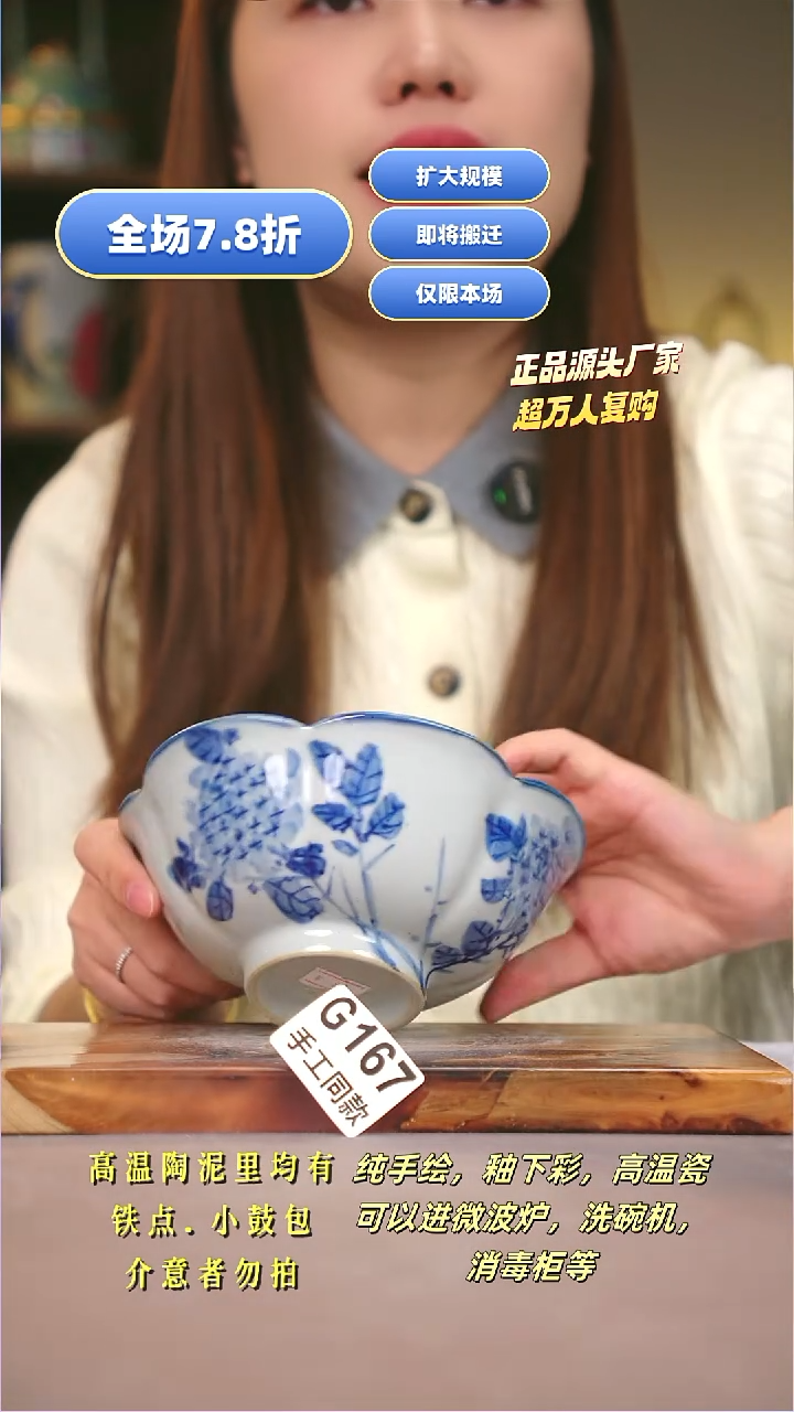 其他G167陶然集器瓷器
