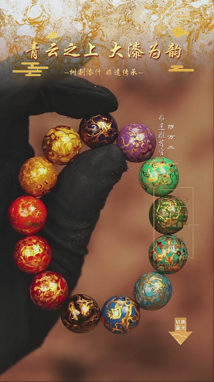 1.5犀皮多宝手串13颗