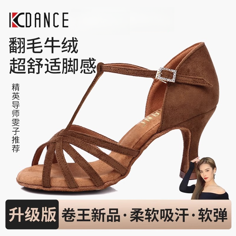 kc专业拉丁舞鞋女成人2025新款软底中高锥跟国标伦巴T字带跳舞鞋