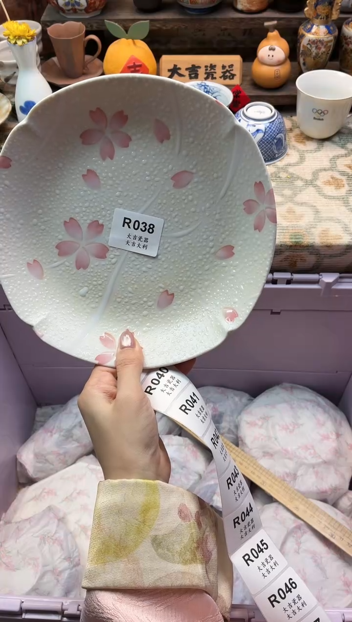 瓷器随*   R038 