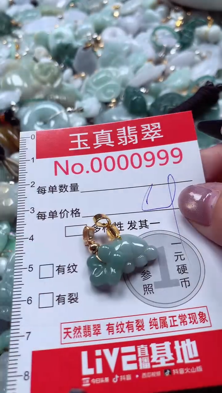 吊坠(不含链)未镶嵌翡翠0999