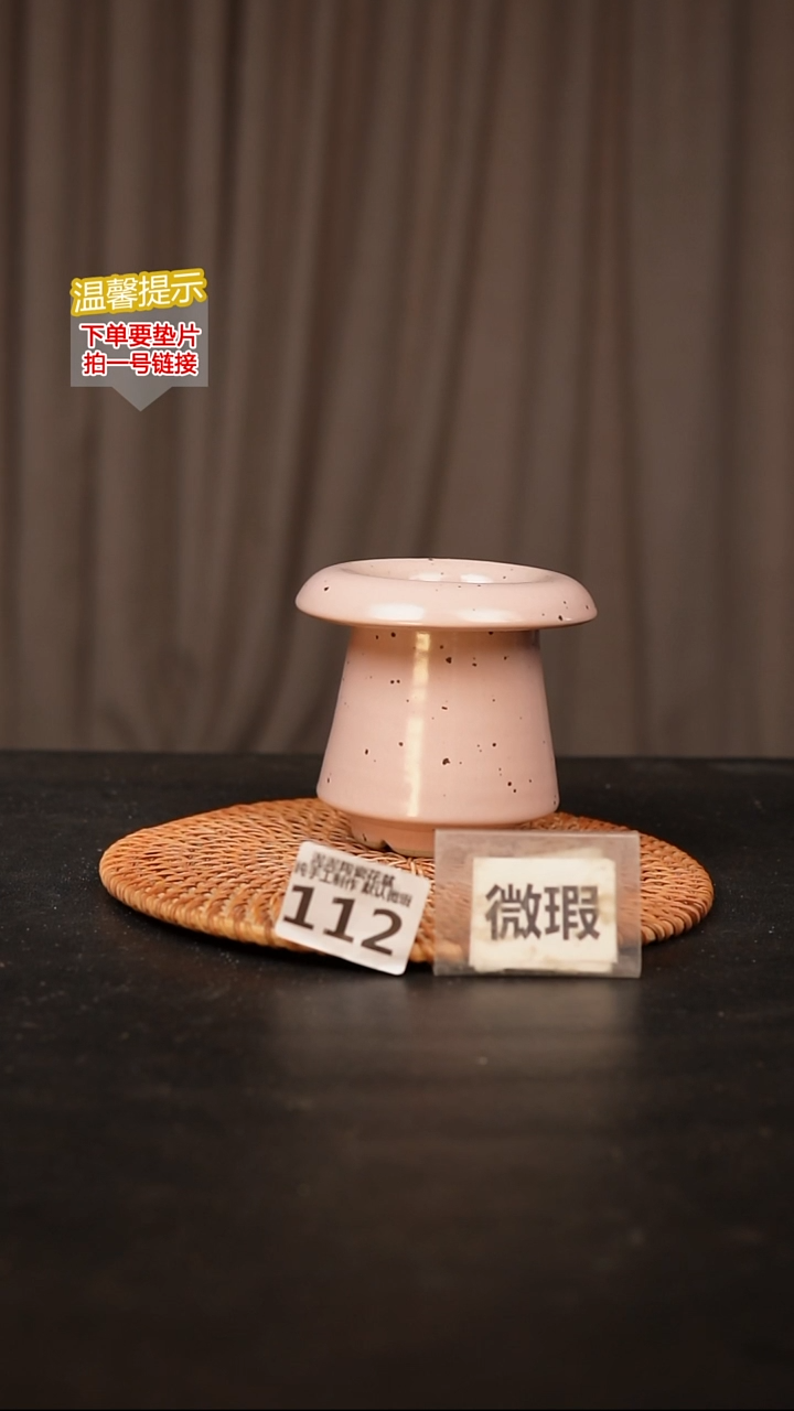 瓷片112内口径约  6外高约10