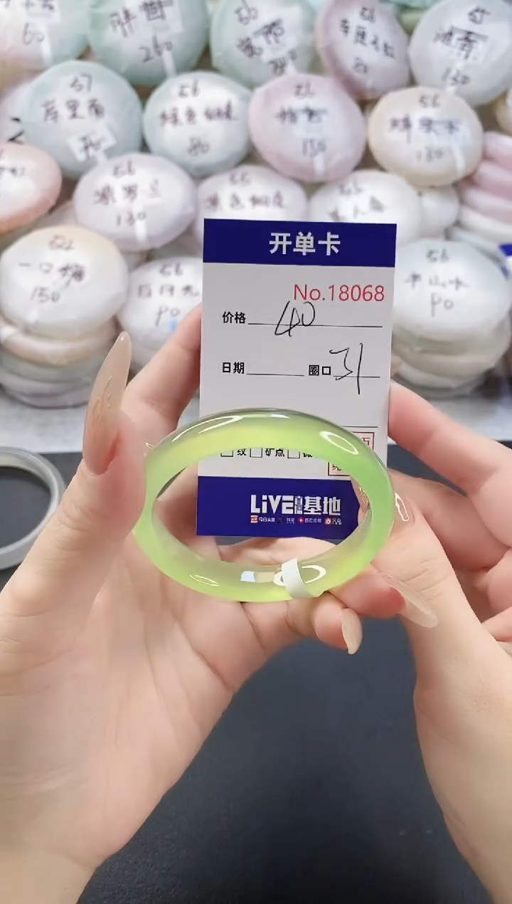 手镯玛瑙/玉髓未镶嵌18068圈口51