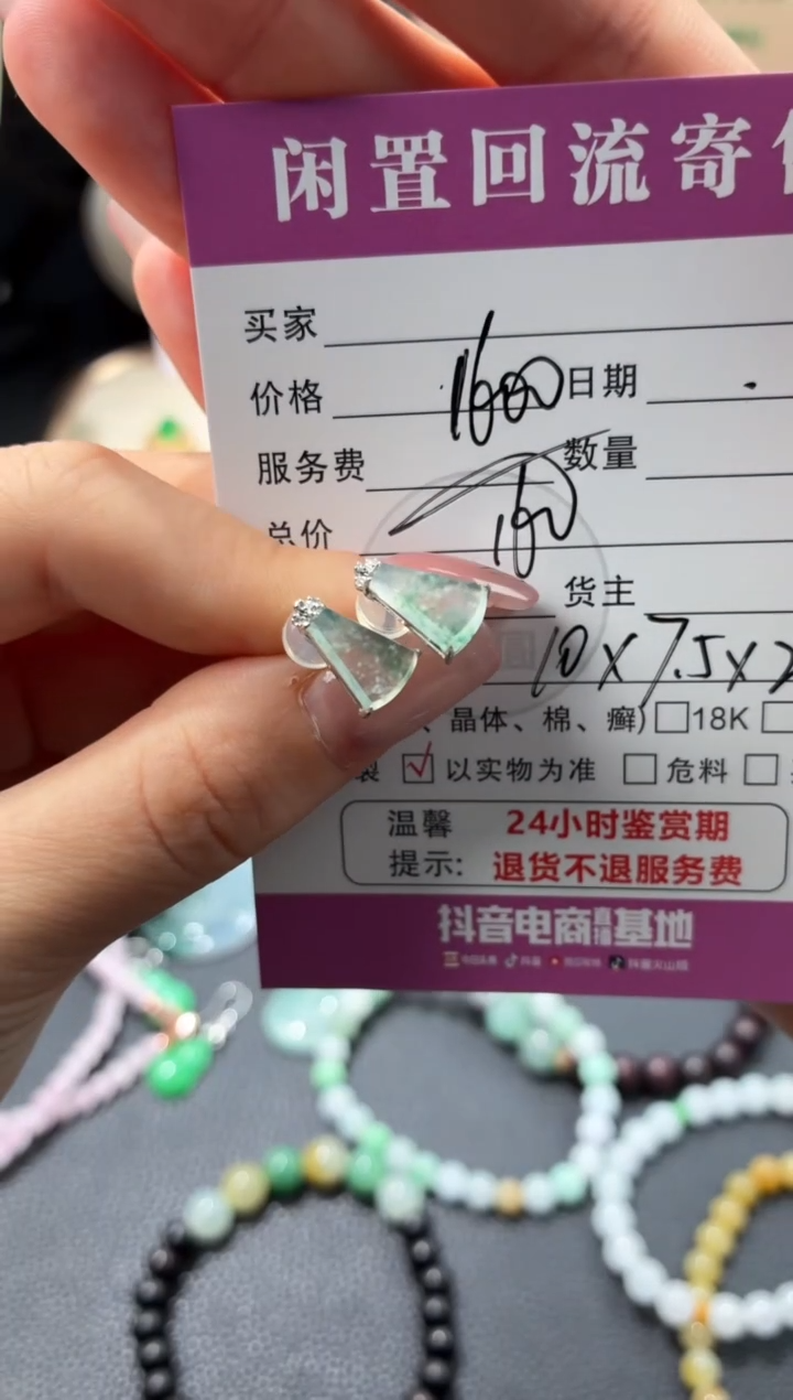 18K金镶嵌翡翠耳饰00000208