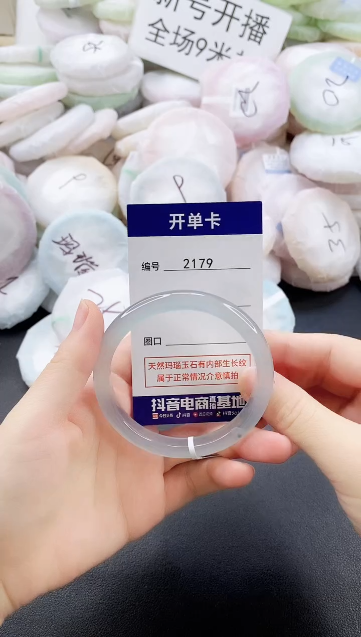 手镯玛瑙/玉髓未镶嵌56.5圈口2179