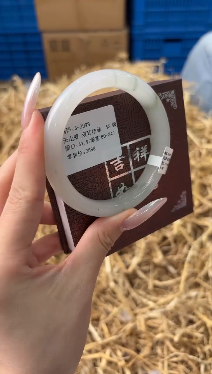 未镶嵌手镯石英质玉S-2098