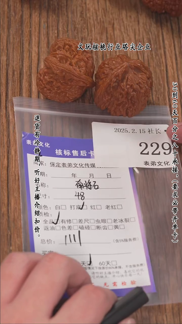 【闪购商品】文玩核桃把件229南疆石