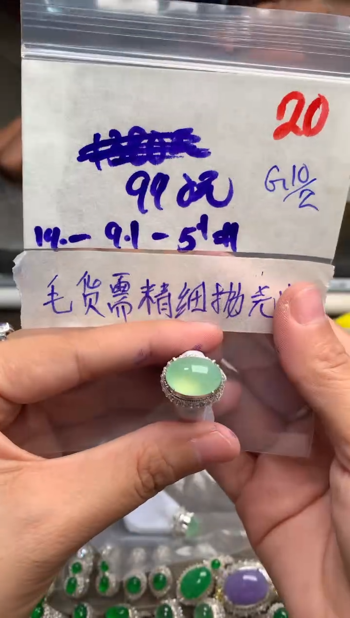 【闪购商品】定制翡翠未镶嵌毛货需精细抛光+发货拍一发一