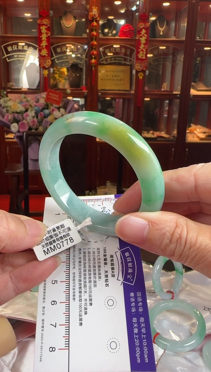 未镶嵌手镯翡翠V**y/52.5正圏MM0778(100元运营费
