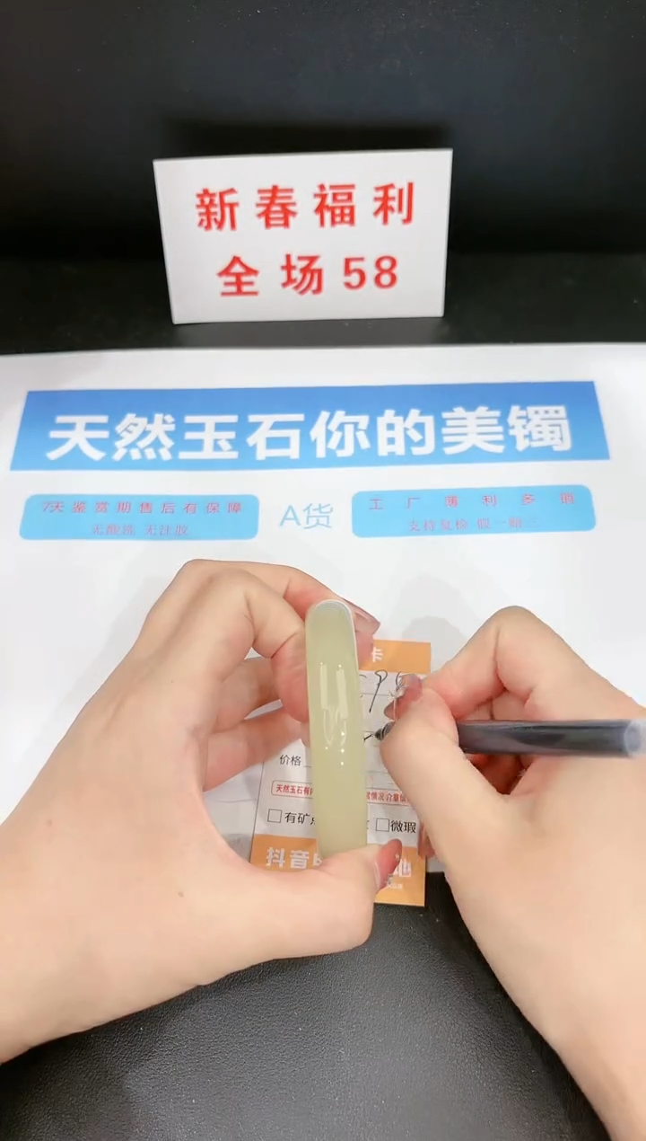 【闪购商品】石英质玉手镯未镶嵌95c 