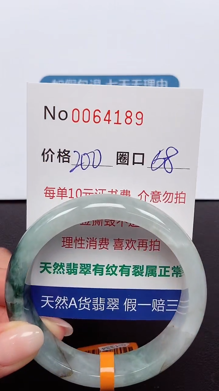 【闪购商品】翡翠手镯未镶嵌 0064189