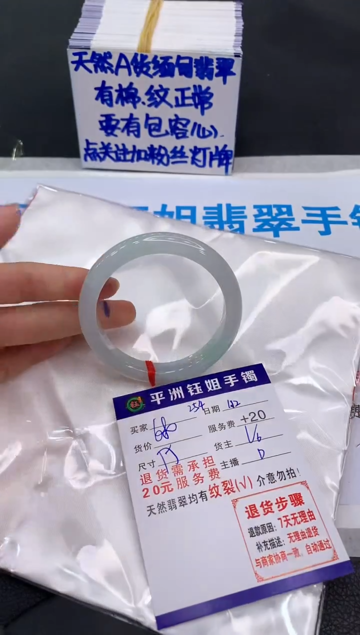 【闪购商品】翡翠手镯未镶嵌11111111111