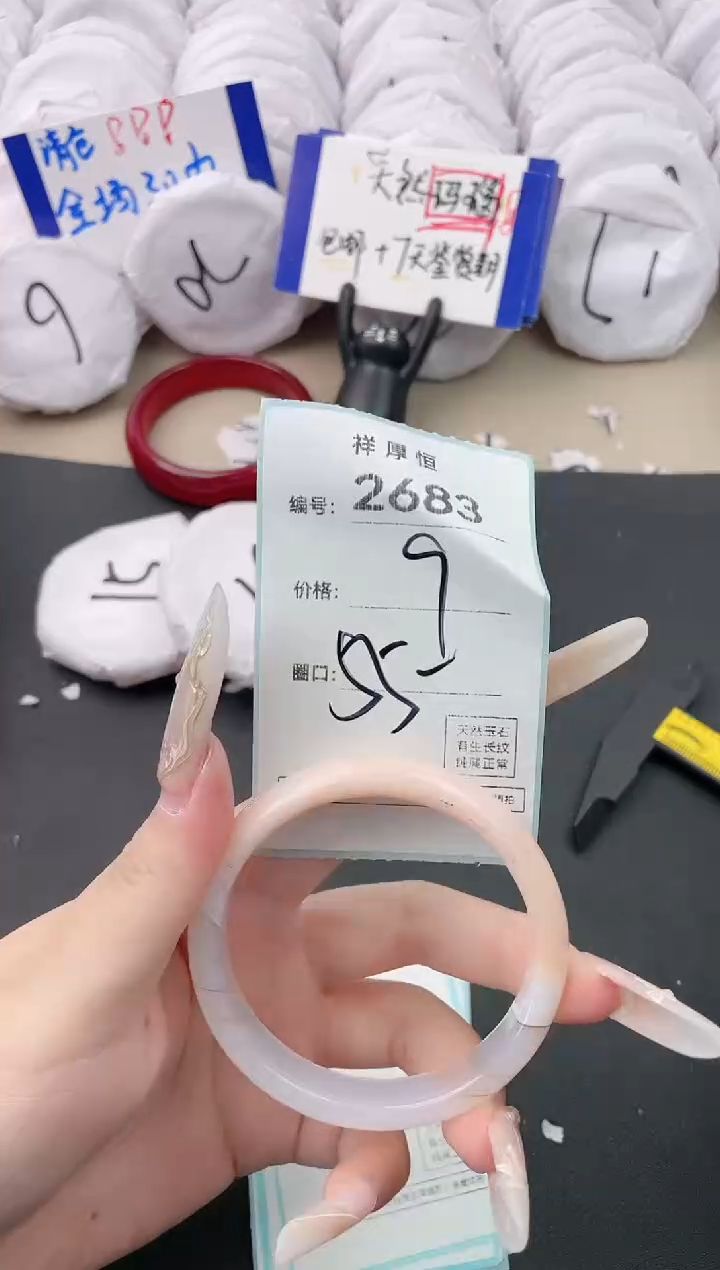 【闪购商品】玛瑙/玉髓手镯未镶嵌2683