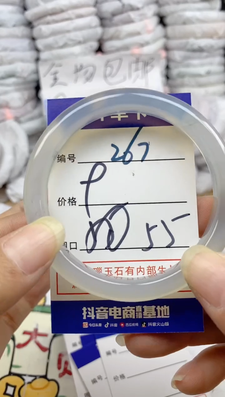 手镯玛瑙/玉髓未镶嵌267